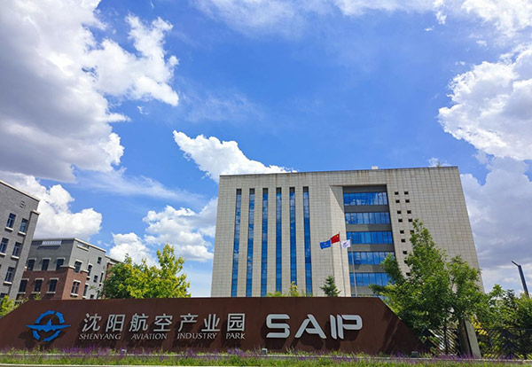 渾南產業(yè)園