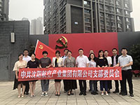 參觀滿洲省委、劉少奇故居