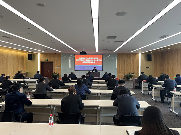 沈陽航空產(chǎn)業(yè)集團(tuán)召開學(xué)習(xí)貫徹習(xí)近平新時(shí)代中國(guó)特色社會(huì)主義思想主題教育工作會(huì)議