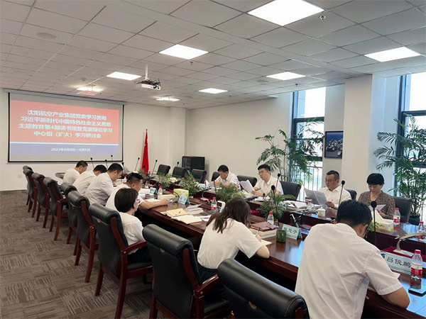 全面貫徹新發(fā)展理念 將主題教育成果轉(zhuǎn)化為推動高質(zhì)量發(fā)展的動力｜航空集團(tuán)黨委舉辦主題教育第4期讀書班暨黨委理論學(xué)習(xí)中心組學(xué)習(xí)研討會